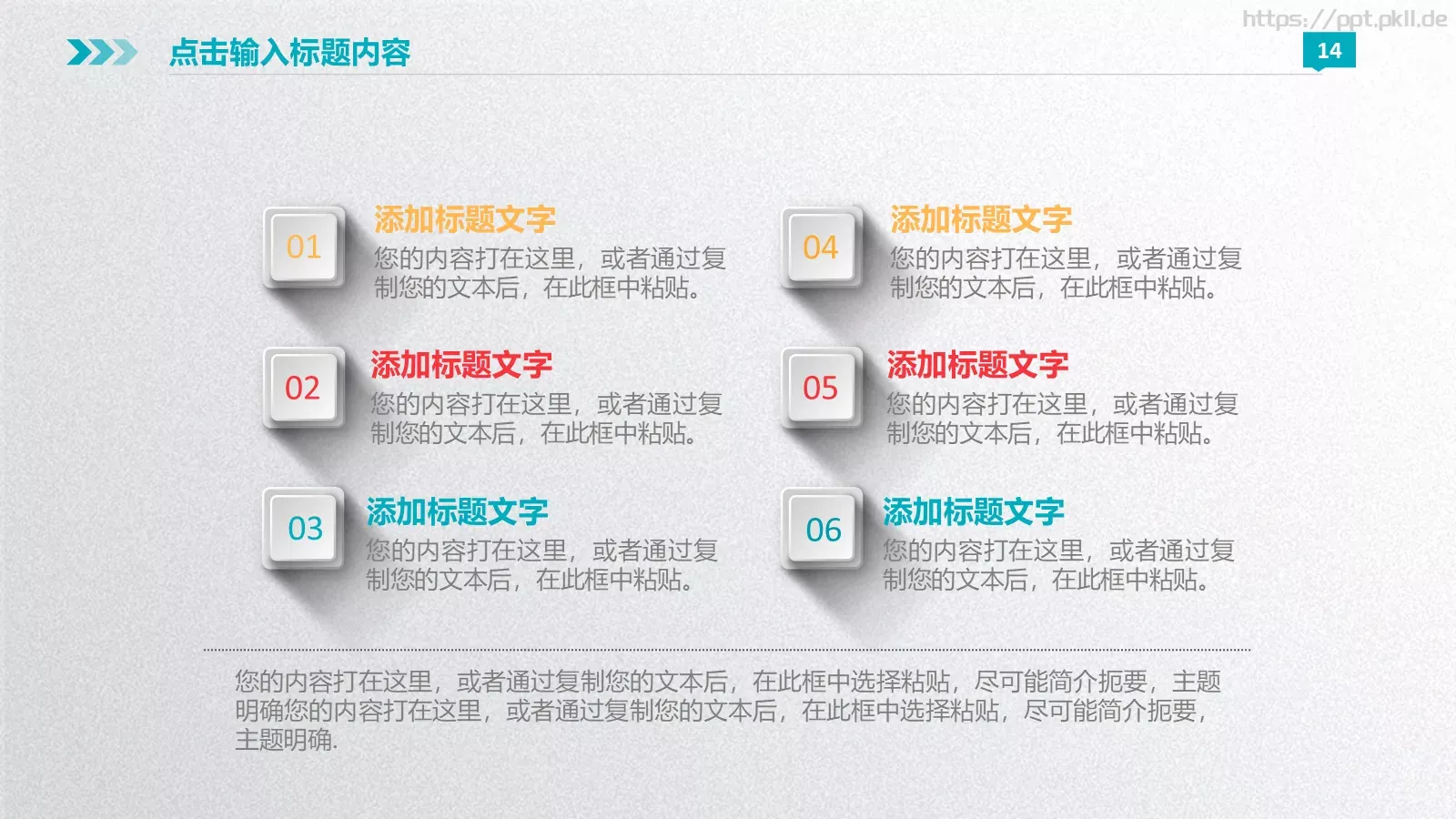 商业融资计划书PPT模板 第 14 页预览图