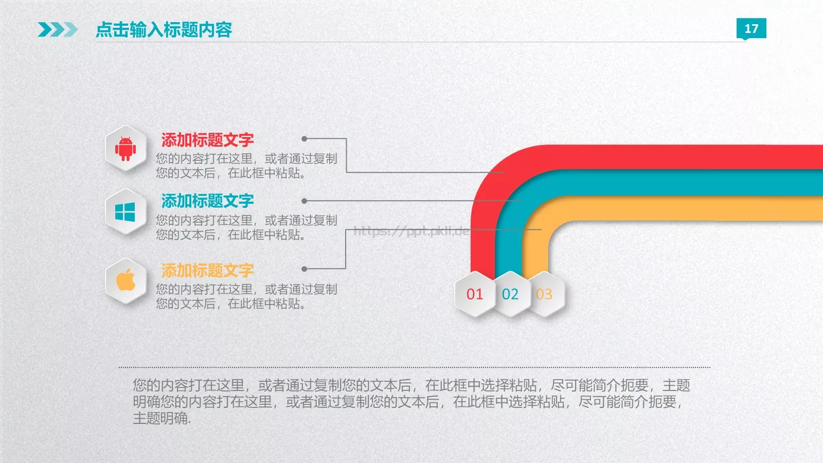 商业融资计划书PPT模板 第 17 页预览图