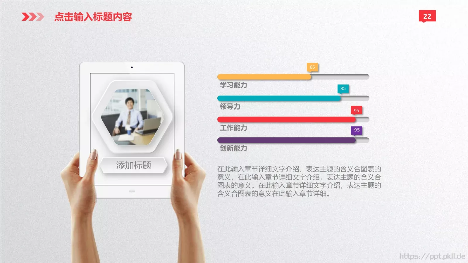 商业融资计划书PPT模板 第 22 页预览图