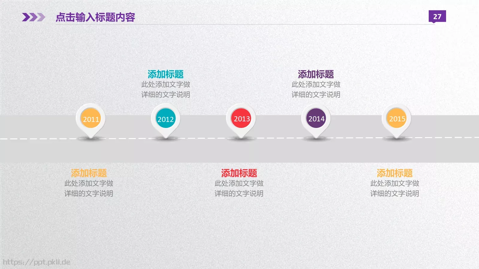 商业融资计划书PPT模板 第 27 页预览图