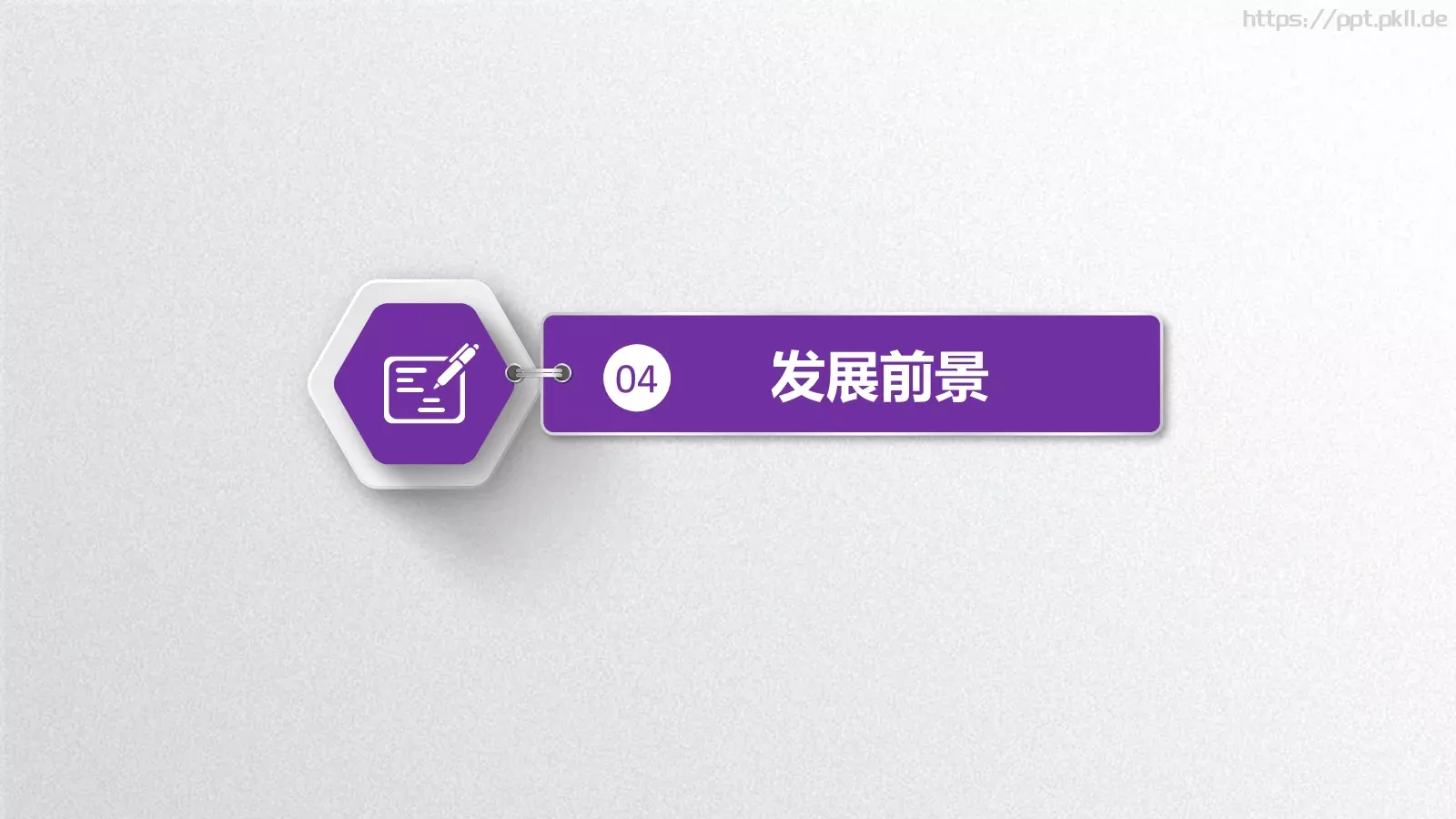 商业融资计划书PPT模板 第 26 页预览图
