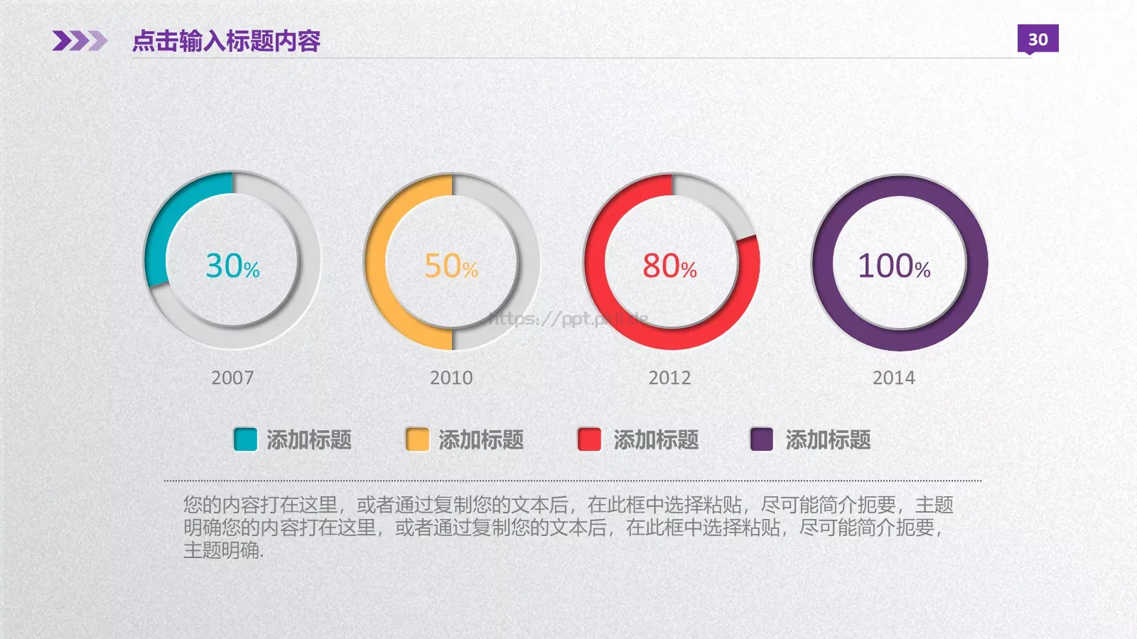 商业融资计划书PPT模板 第 30 页预览图