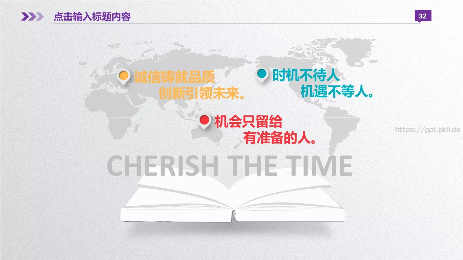 商业融资计划书PPT模板 第 32 页预览图