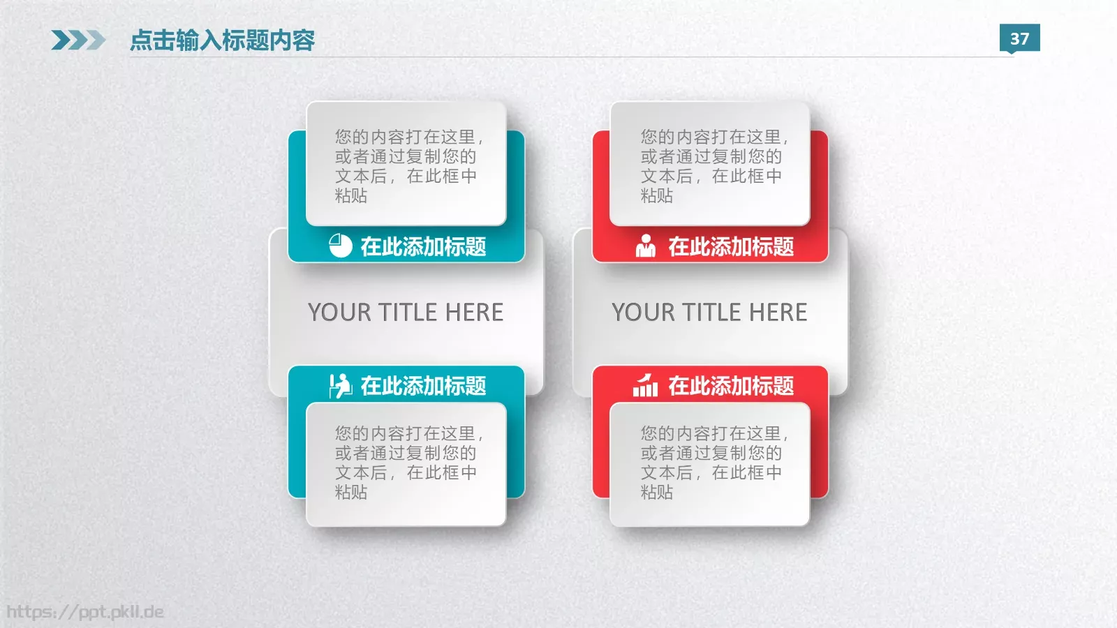 商业融资计划书PPT模板 第 37 页预览图