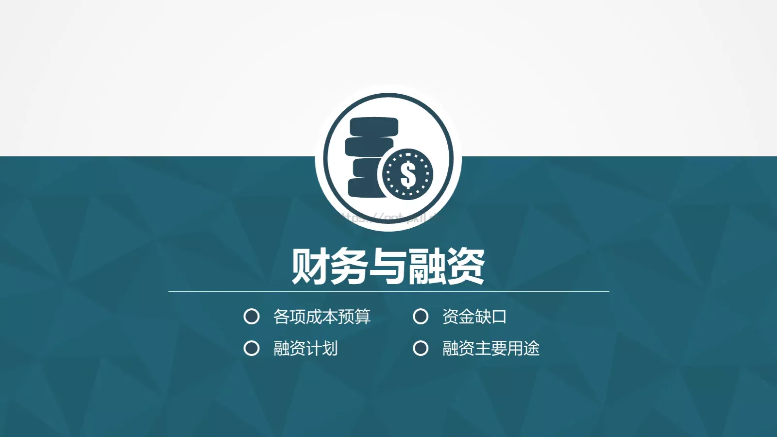 商业计划书PPT模板 第 29 页预览图
