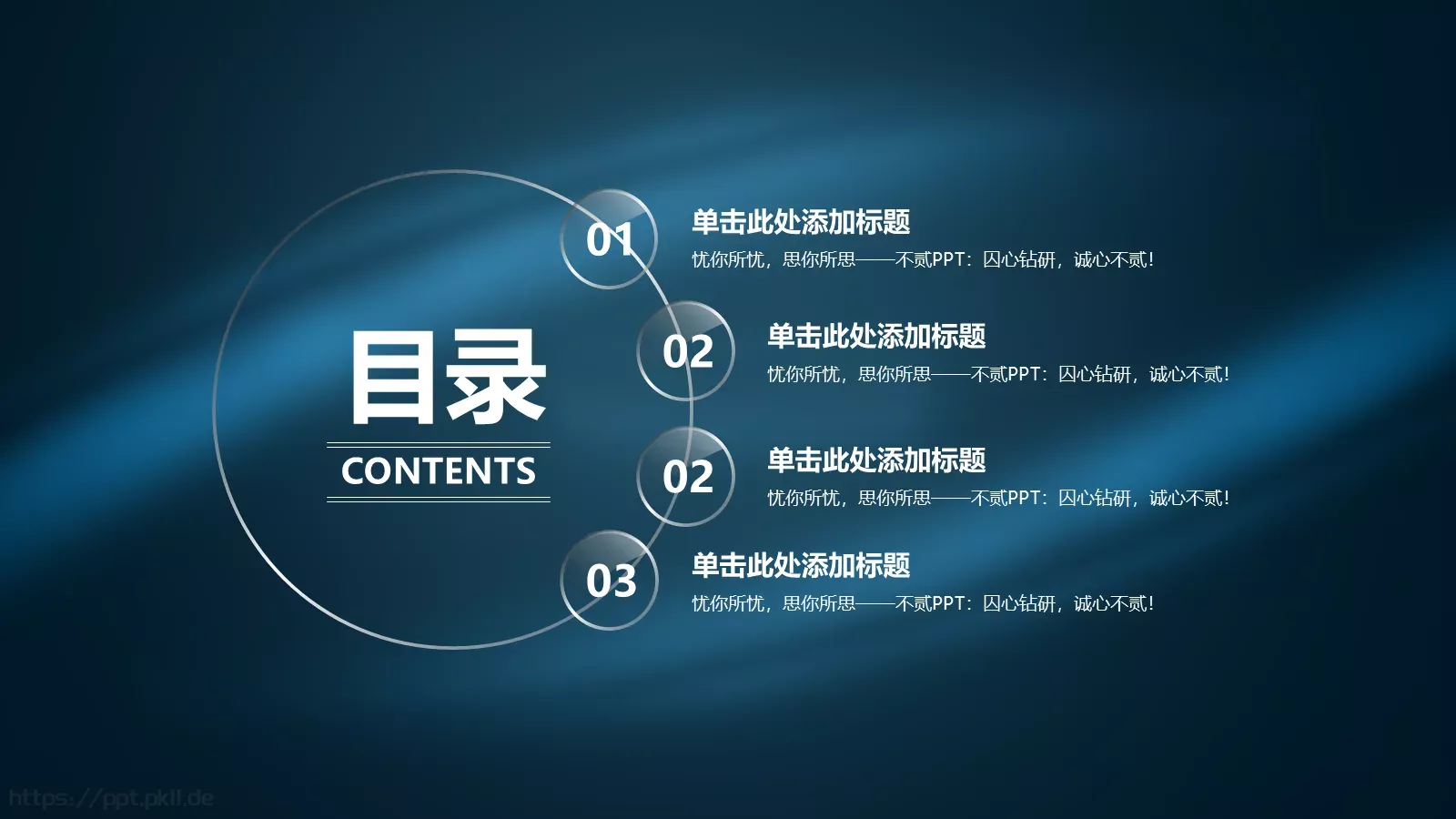 商业融资商业计划书PPT模板 第 2 页缩略图