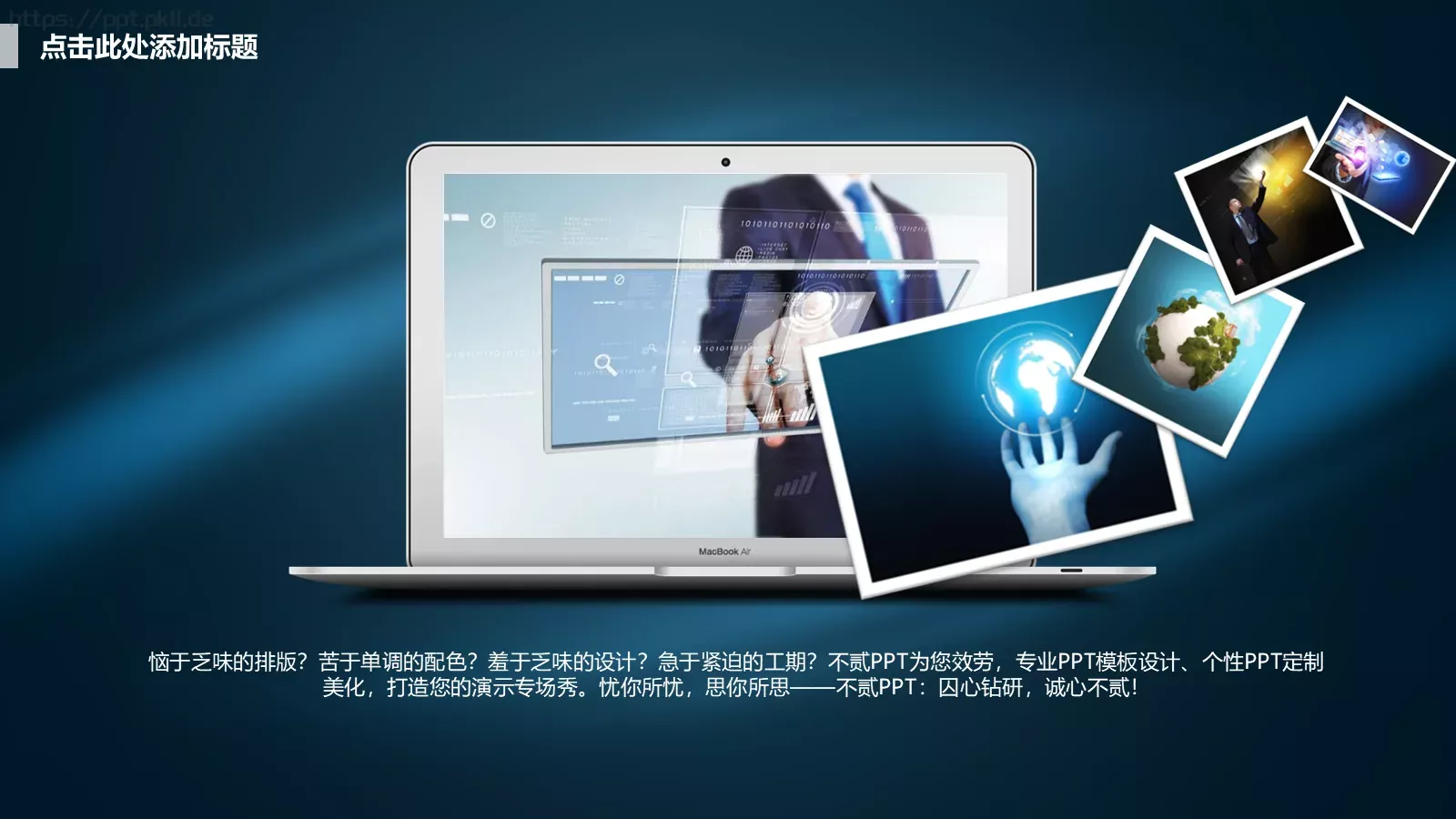 商业融资商业计划书PPT模板 第 4 页缩略图