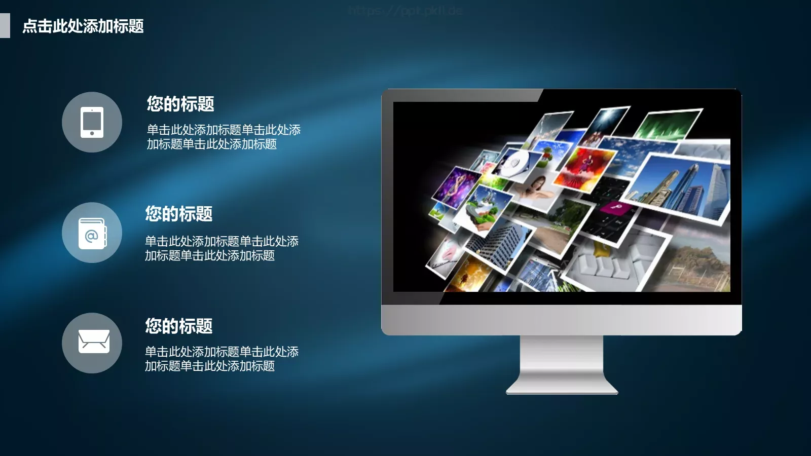 商业融资商业计划书PPT模板 第 7 页预览图