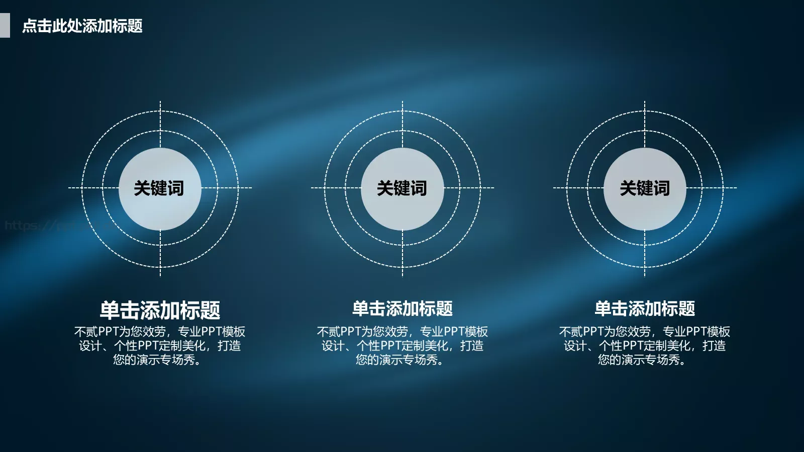 商业融资商业计划书PPT模板 第 5 页预览图