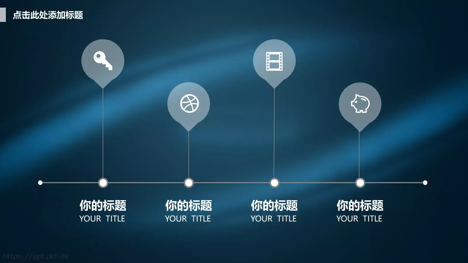 商业融资商业计划书PPT模板 第 8 页预览图