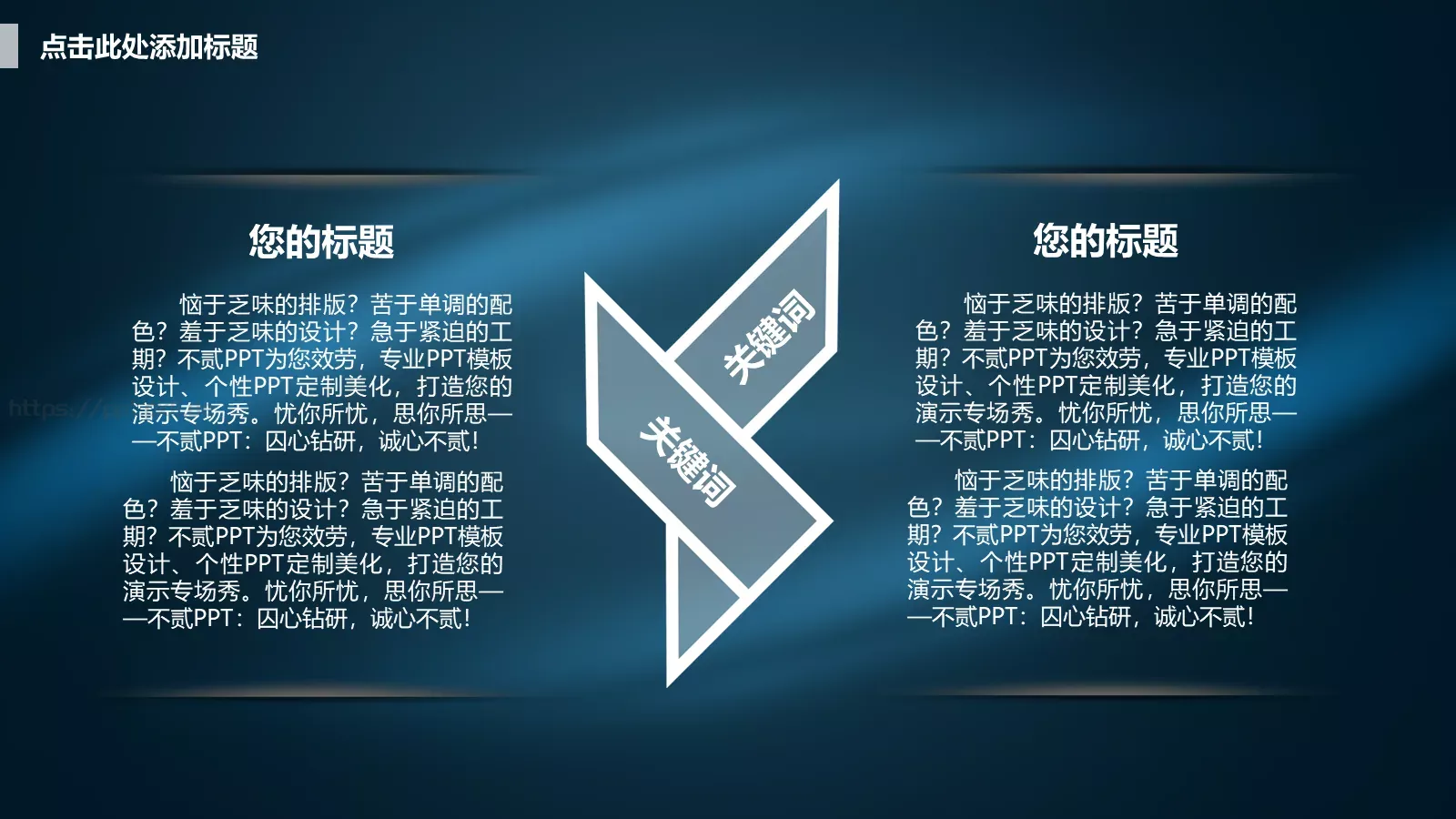 商业融资商业计划书PPT模板 第 9 页预览图