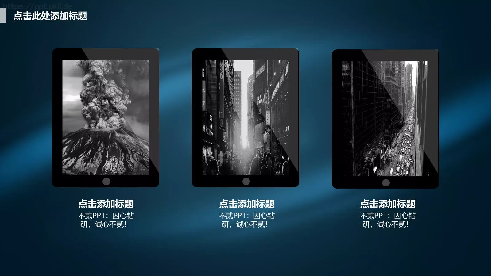 商业融资商业计划书PPT模板 第 10 页预览图