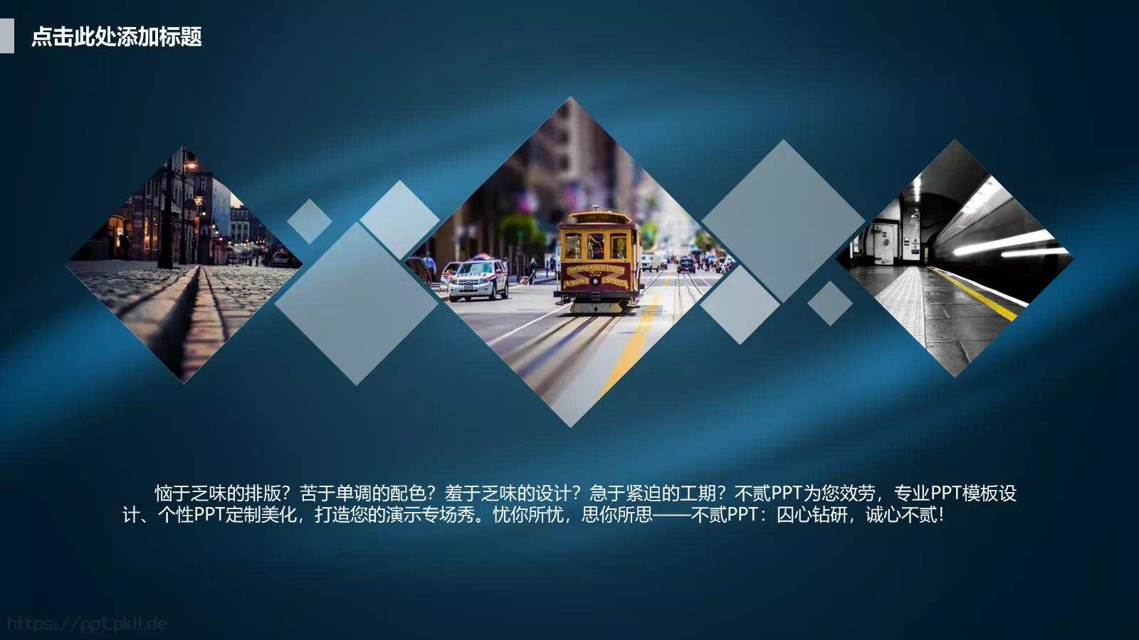 商业融资商业计划书PPT模板 第 12 页预览图