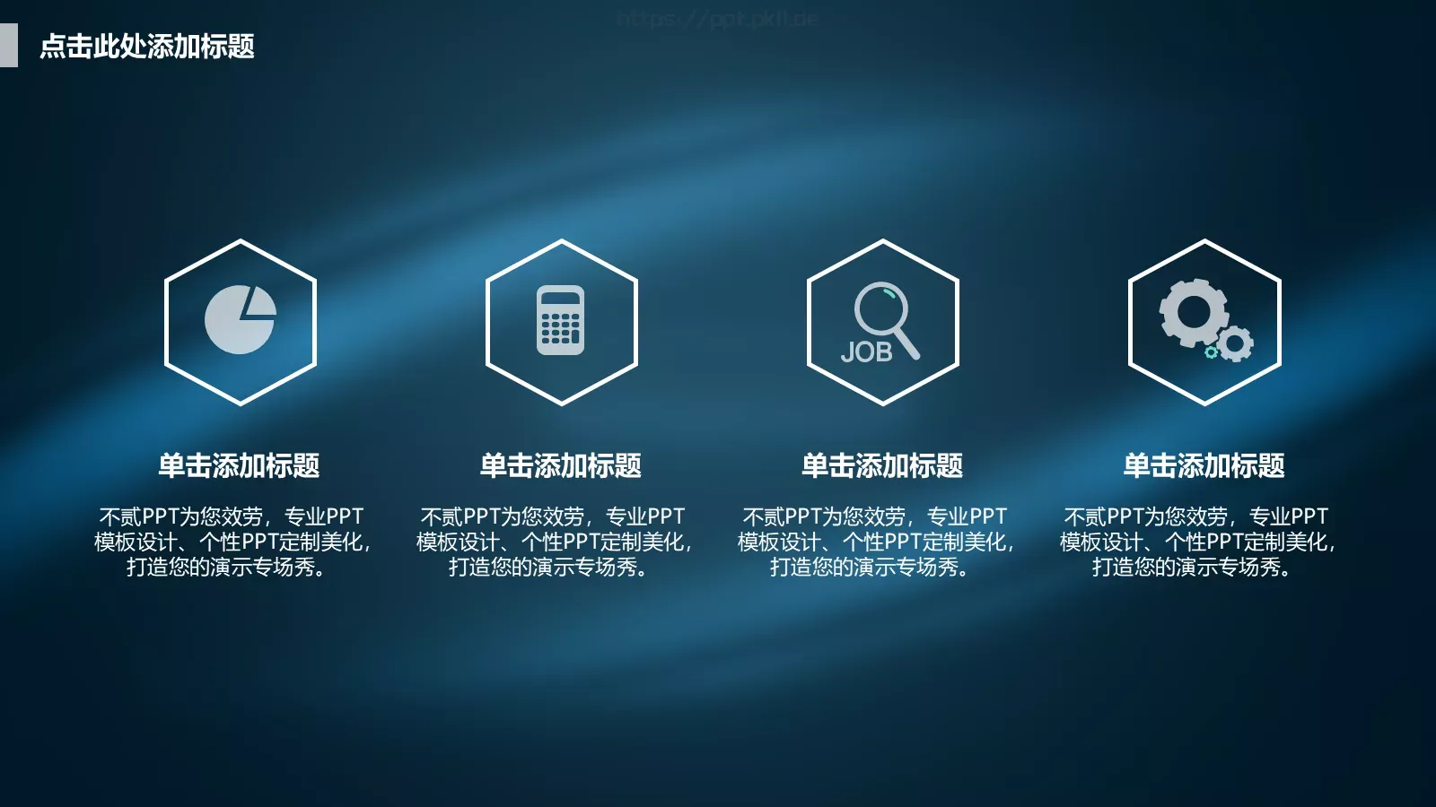 商业融资商业计划书PPT模板 第 11 页预览图
