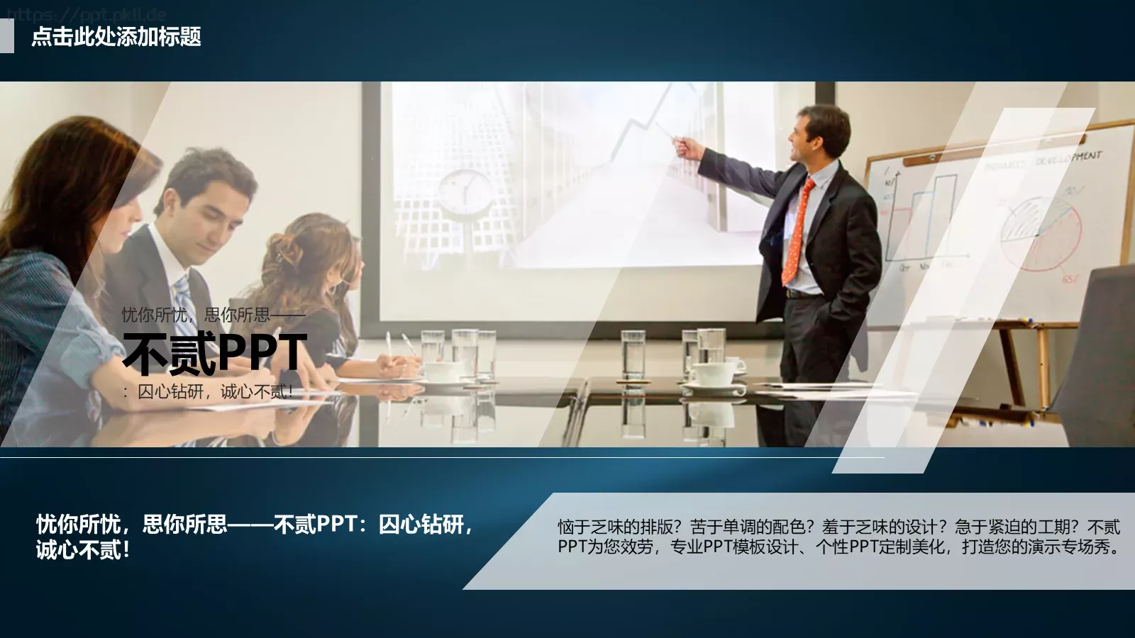 商业融资商业计划书PPT模板 第 13 页预览图