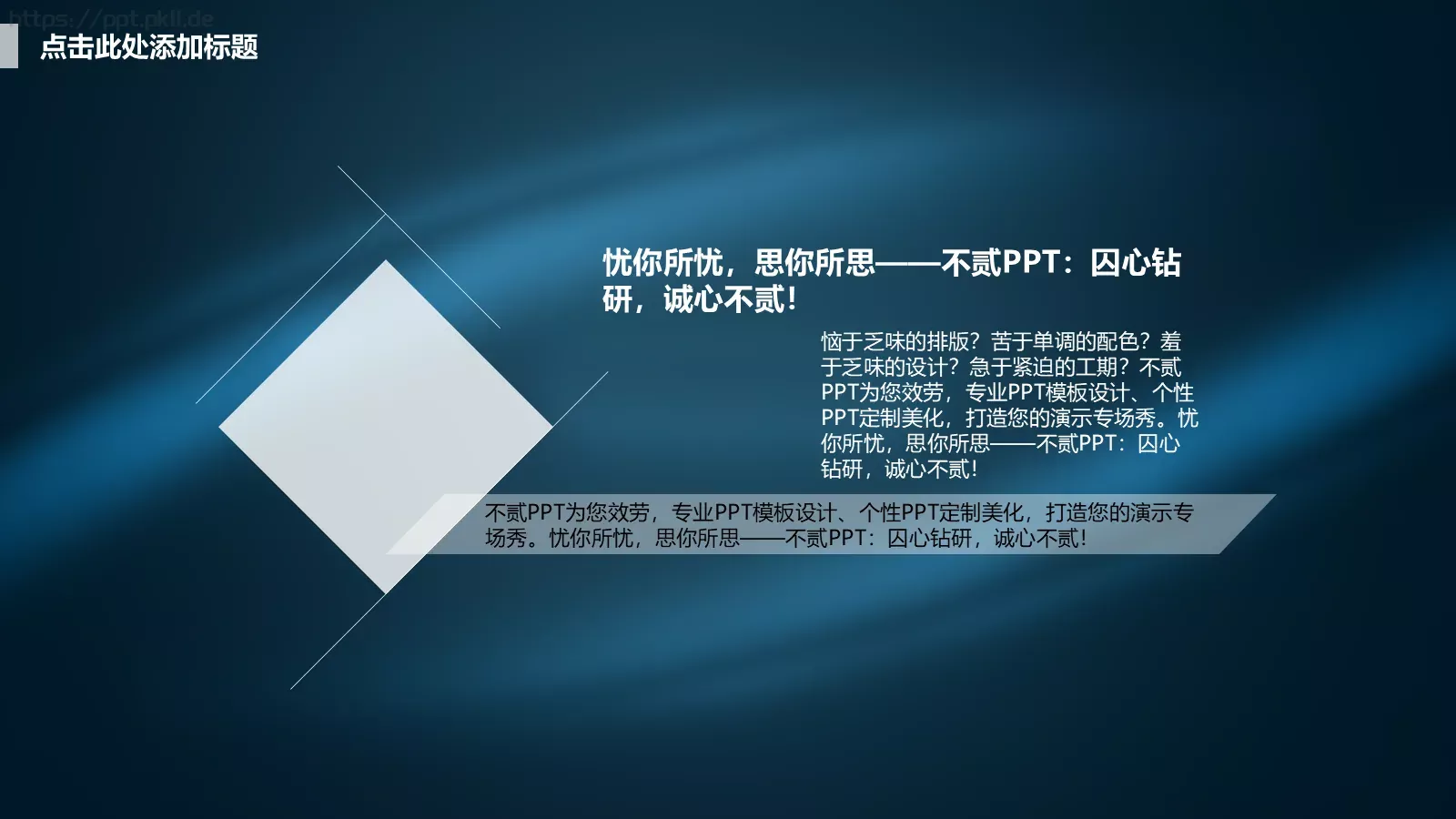 商业融资商业计划书PPT模板 第 14 页预览图