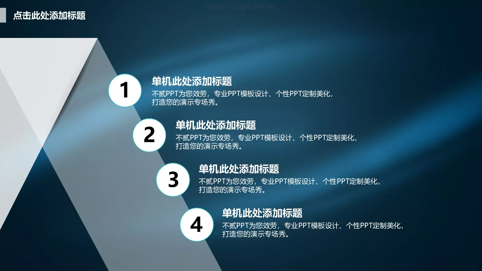 商业融资商业计划书PPT模板 第 16 页预览图