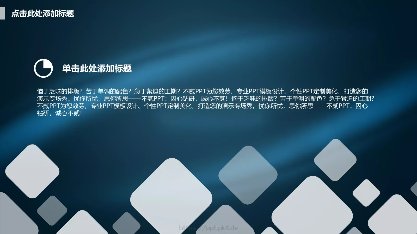 商业融资商业计划书PPT模板 第 17 页预览图