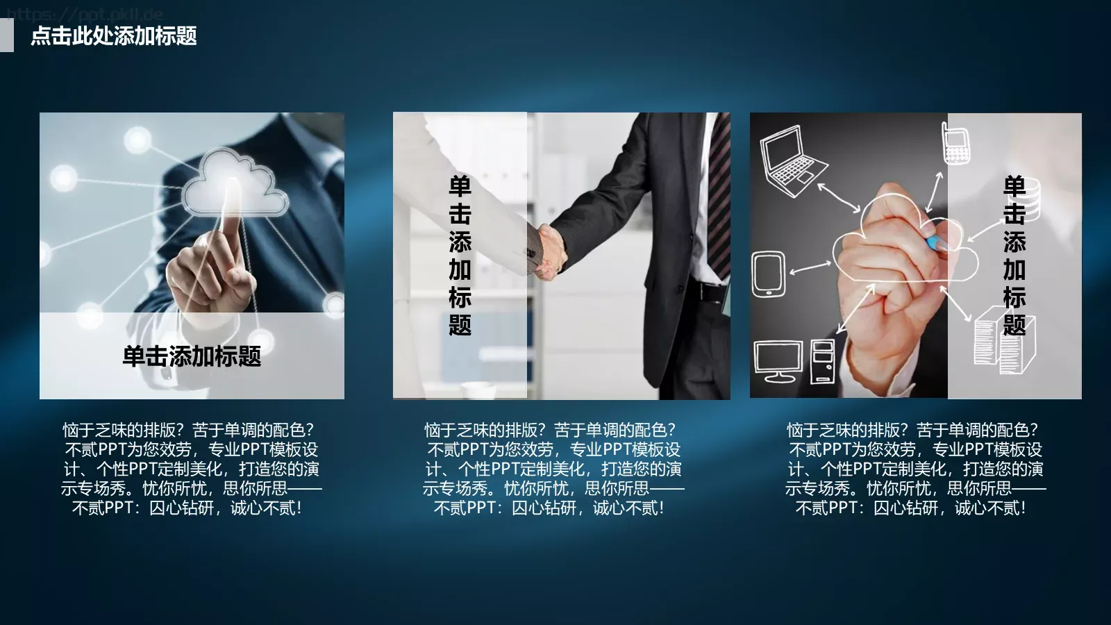 商业融资商业计划书PPT模板 第 15 页预览图