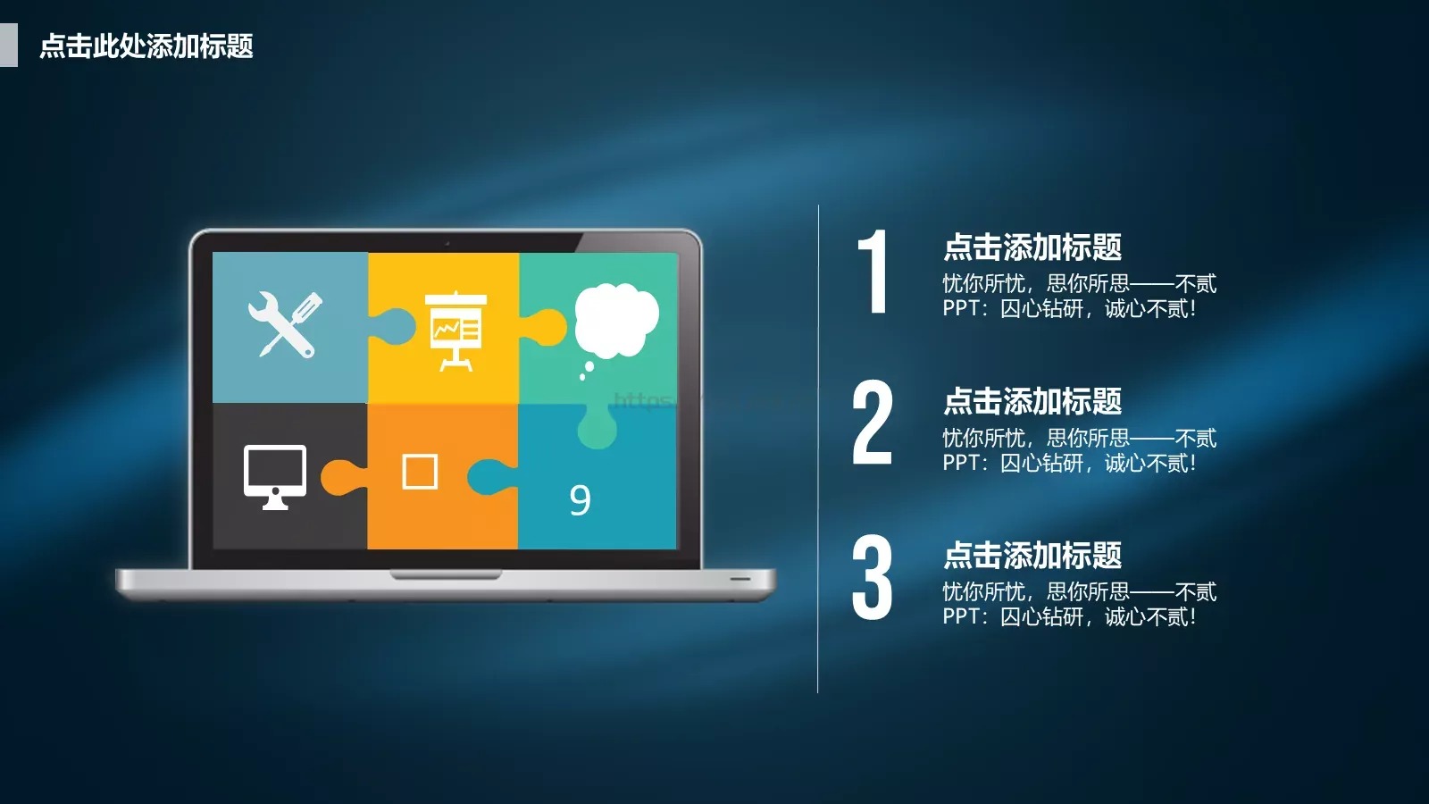 商业融资商业计划书PPT模板 第 18 页预览图
