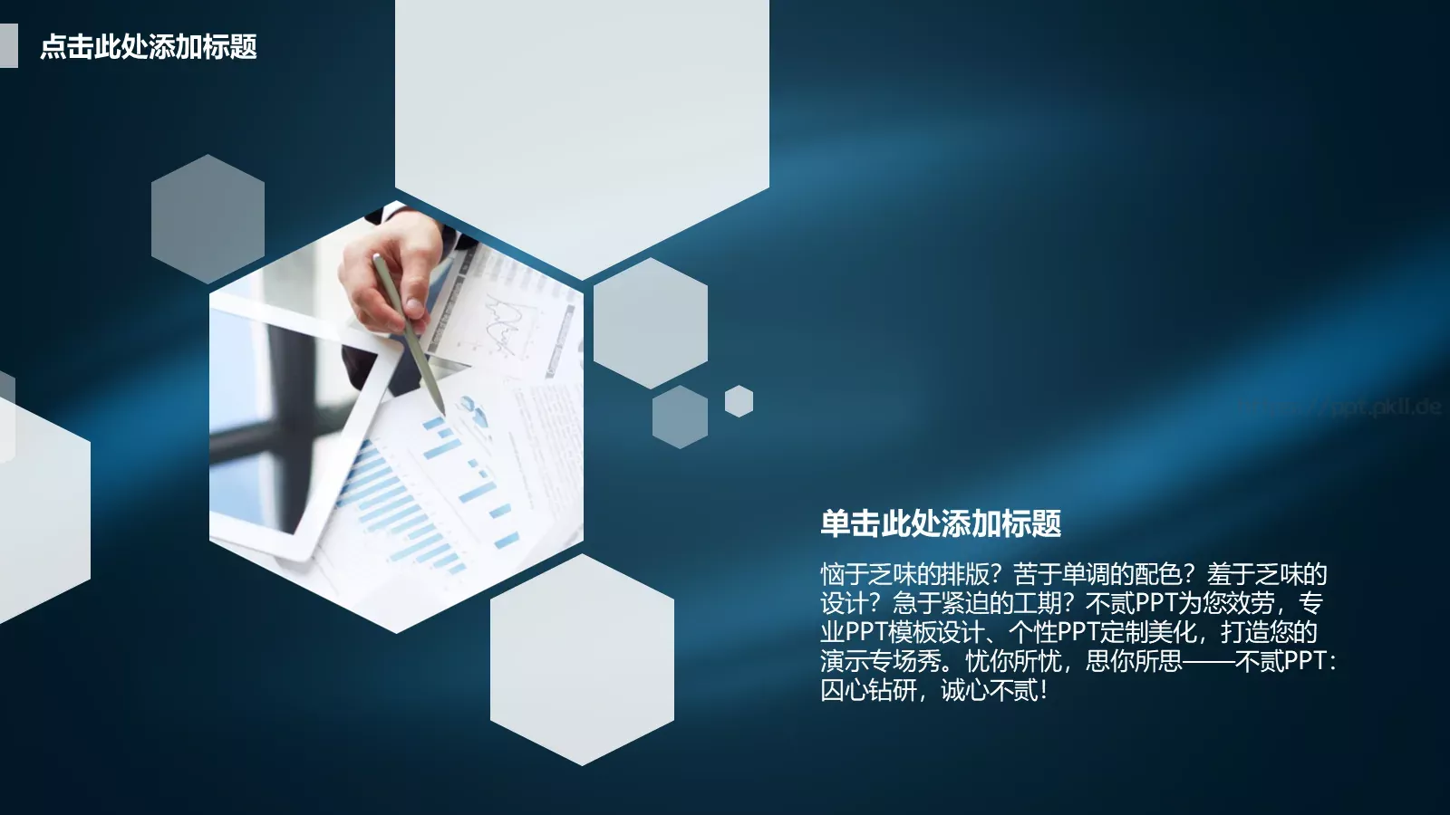 商业融资商业计划书PPT模板 第 20 页预览图