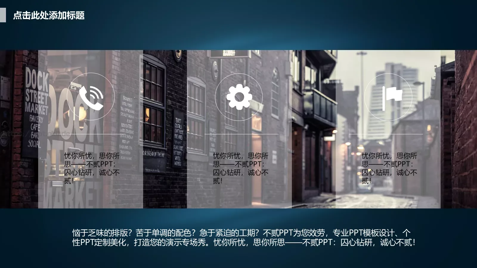 商业融资商业计划书PPT模板 第 21 页预览图