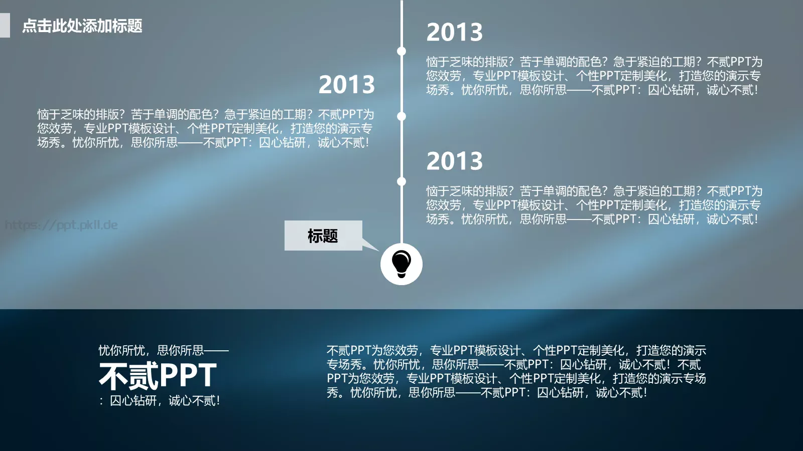 商业融资商业计划书PPT模板 第 22 页预览图