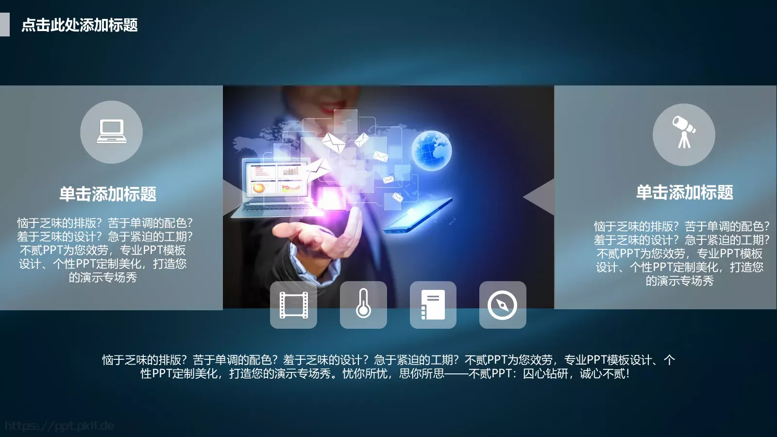商业融资商业计划书PPT模板 第 23 页预览图