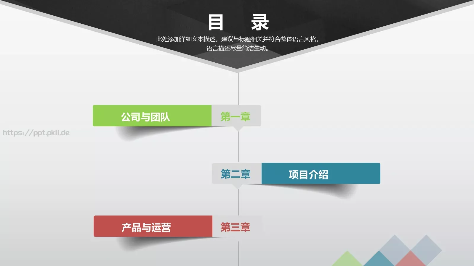 商业融资计划书PPT模板 第 2 页缩略图