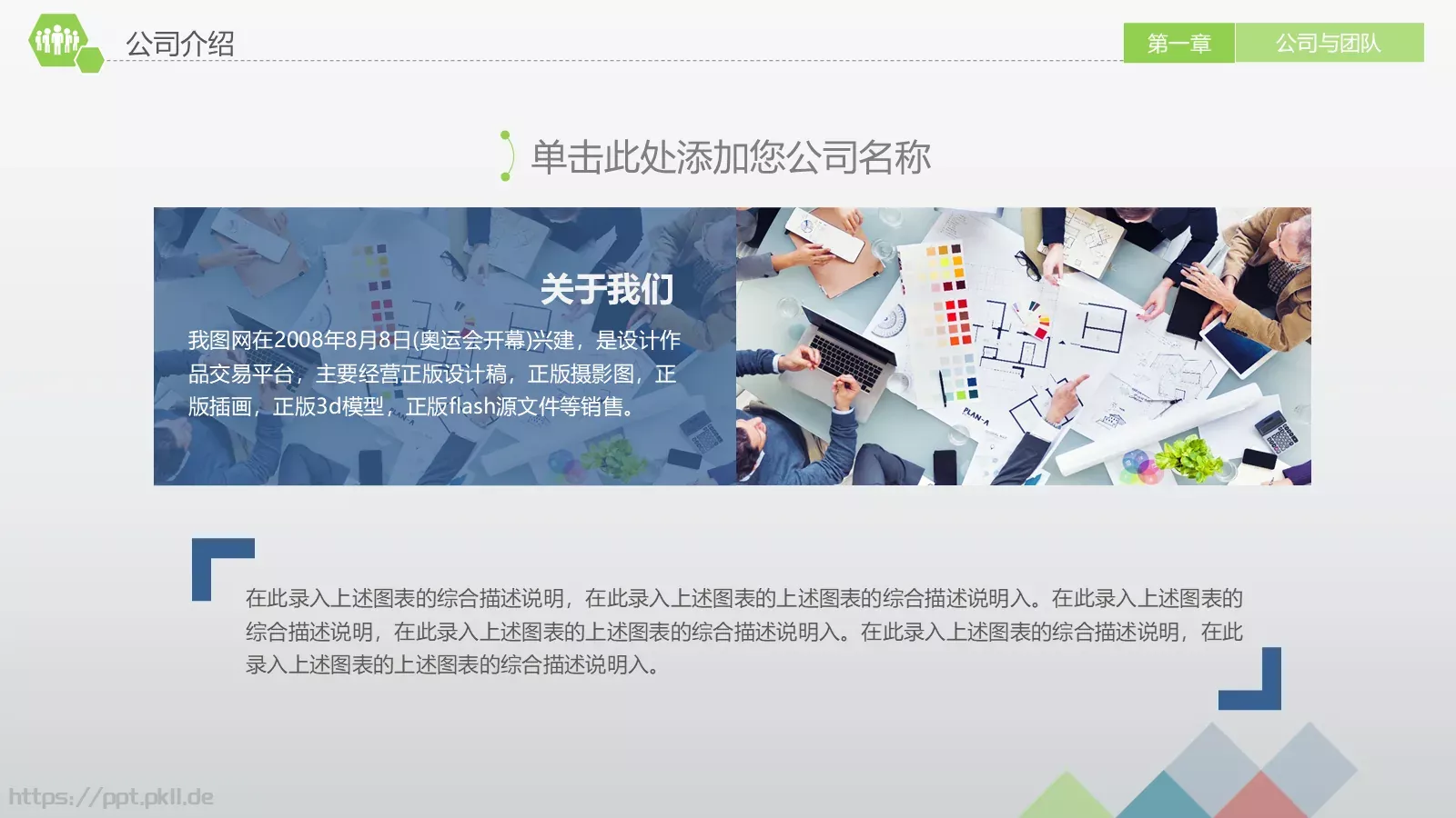 商业融资计划书PPT模板 第 5 页预览图