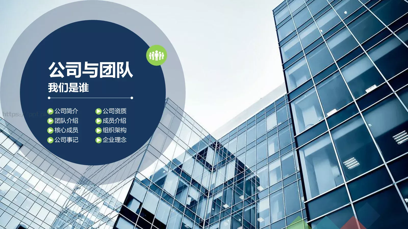商业融资计划书PPT模板 第 4 页缩略图