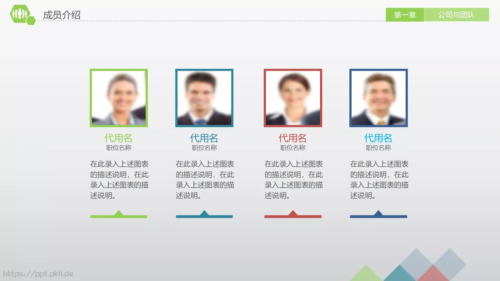 商业融资计划书PPT模板 第 8 页预览图