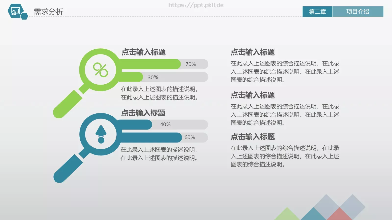 商业融资计划书PPT模板 第 15 页预览图
