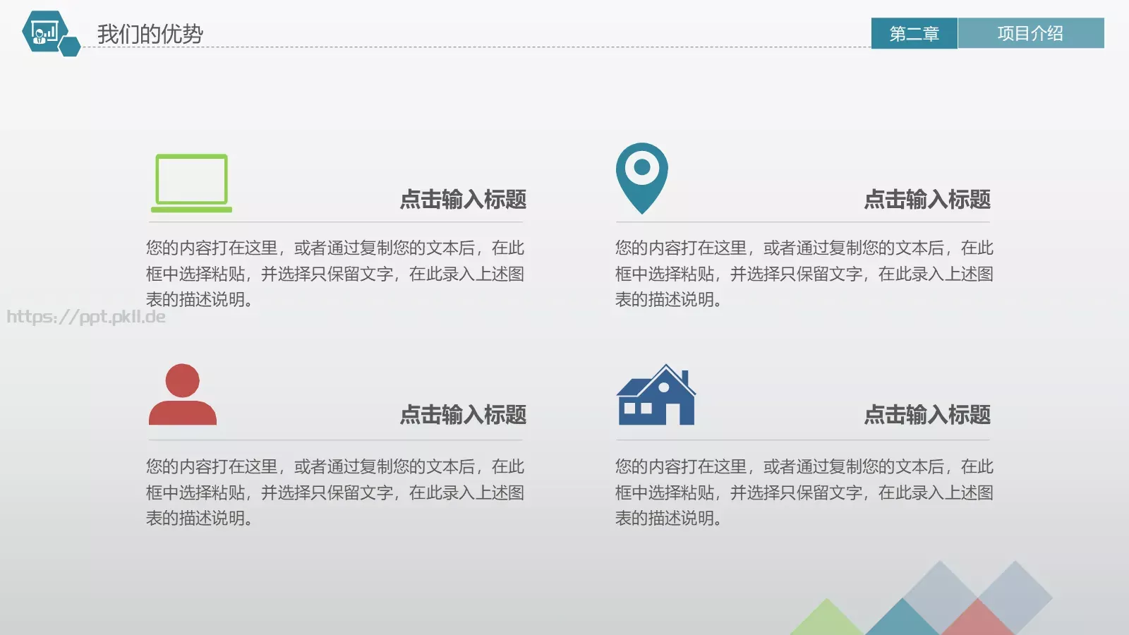 商业融资计划书PPT模板 第 19 页预览图