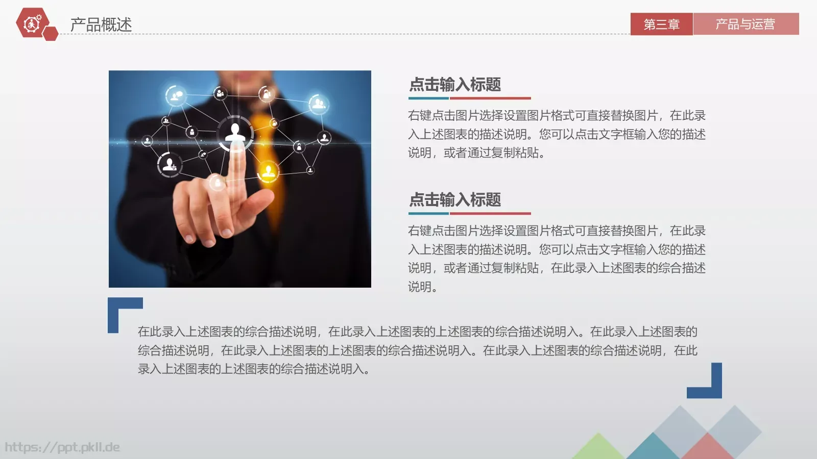 商业融资计划书PPT模板 第 23 页预览图