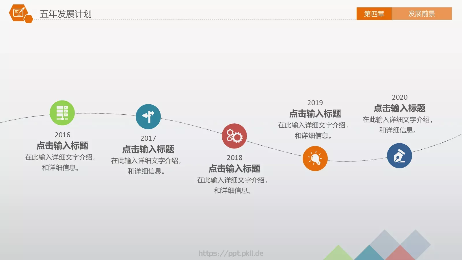 商业融资计划书PPT模板 第 33 页预览图