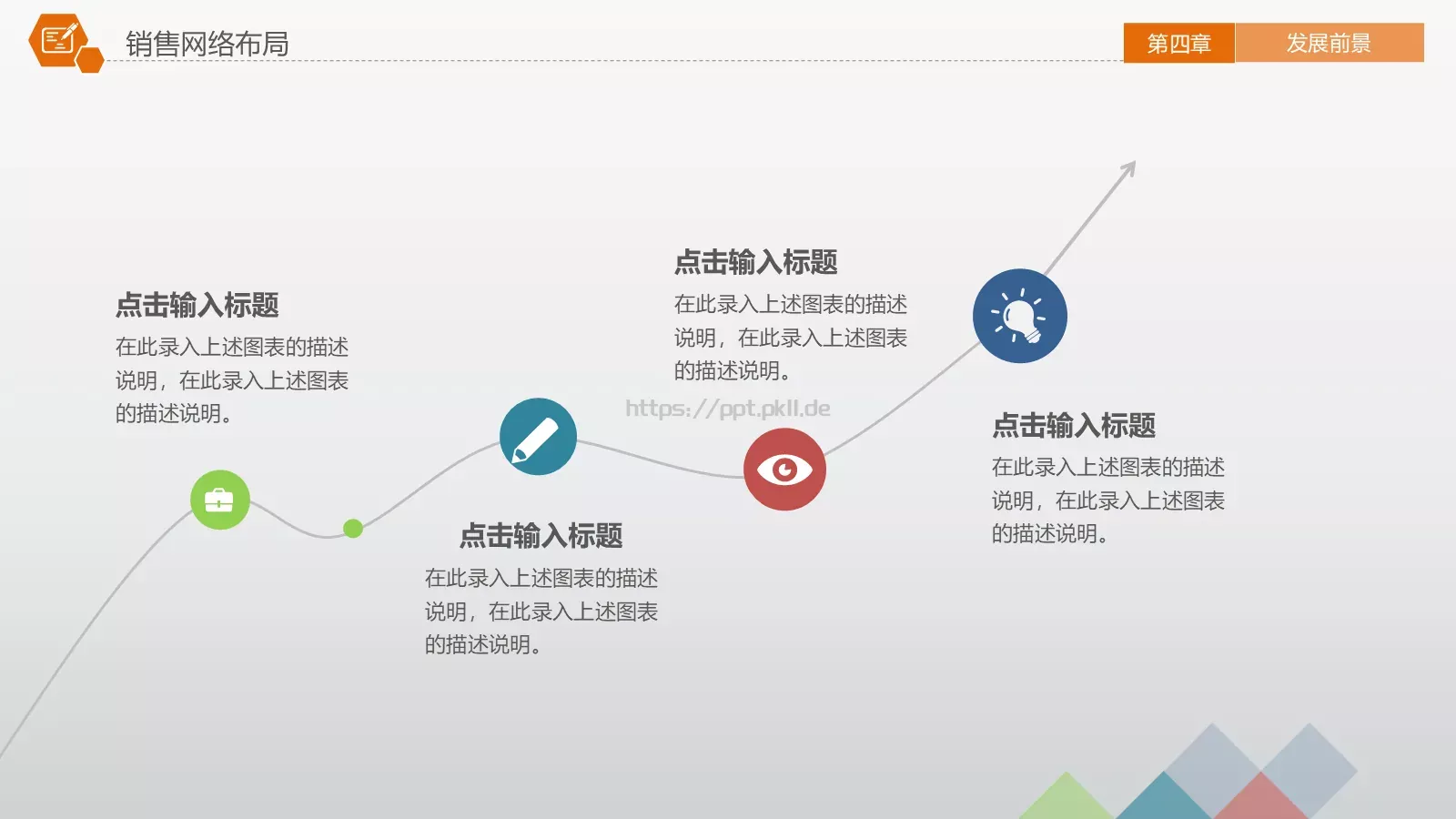 商业融资计划书PPT模板 第 34 页预览图
