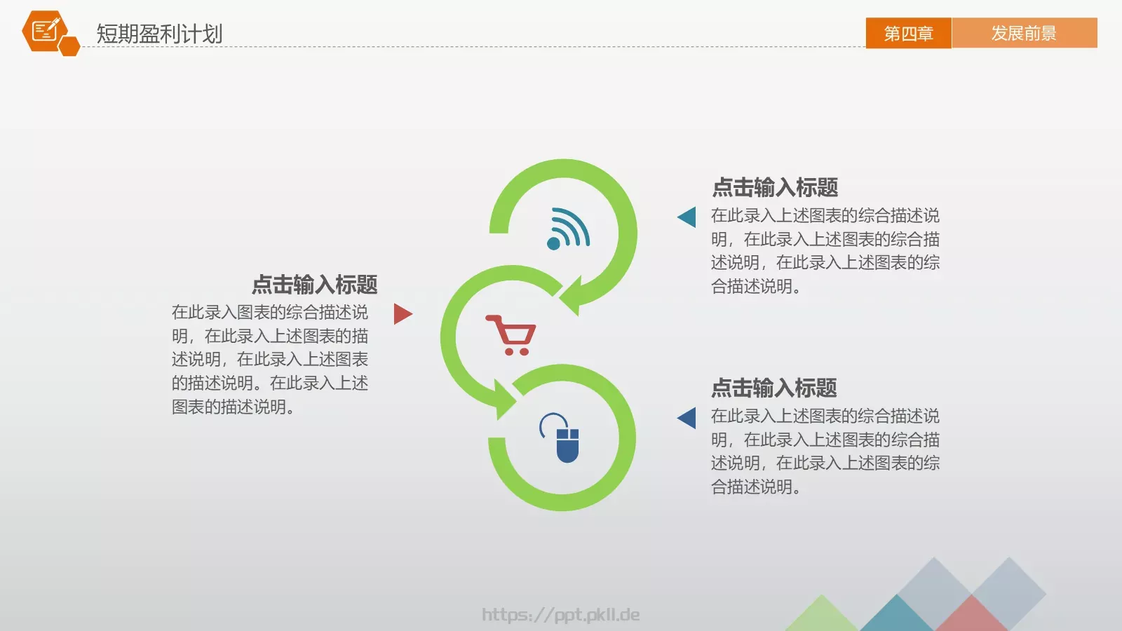 商业融资计划书PPT模板 第 35 页预览图