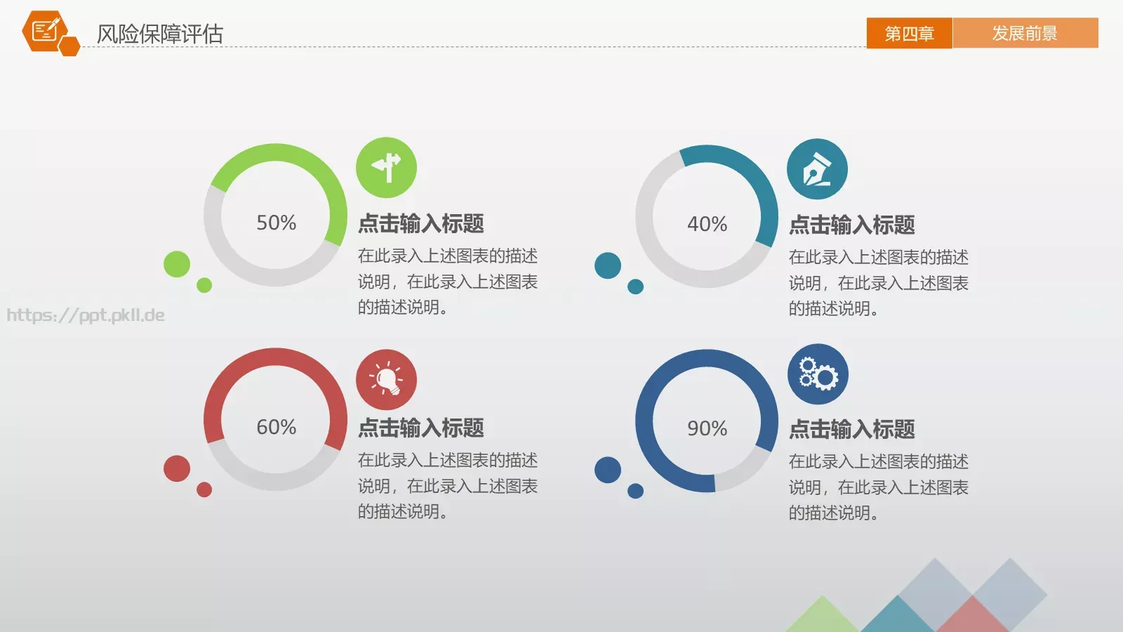 商业融资计划书PPT模板 第 36 页预览图