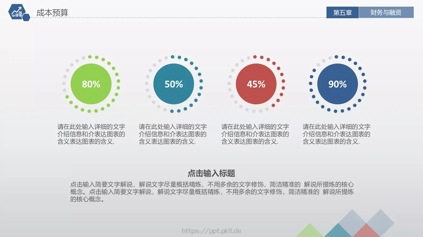 商业融资计划书PPT模板 第 38 页预览图