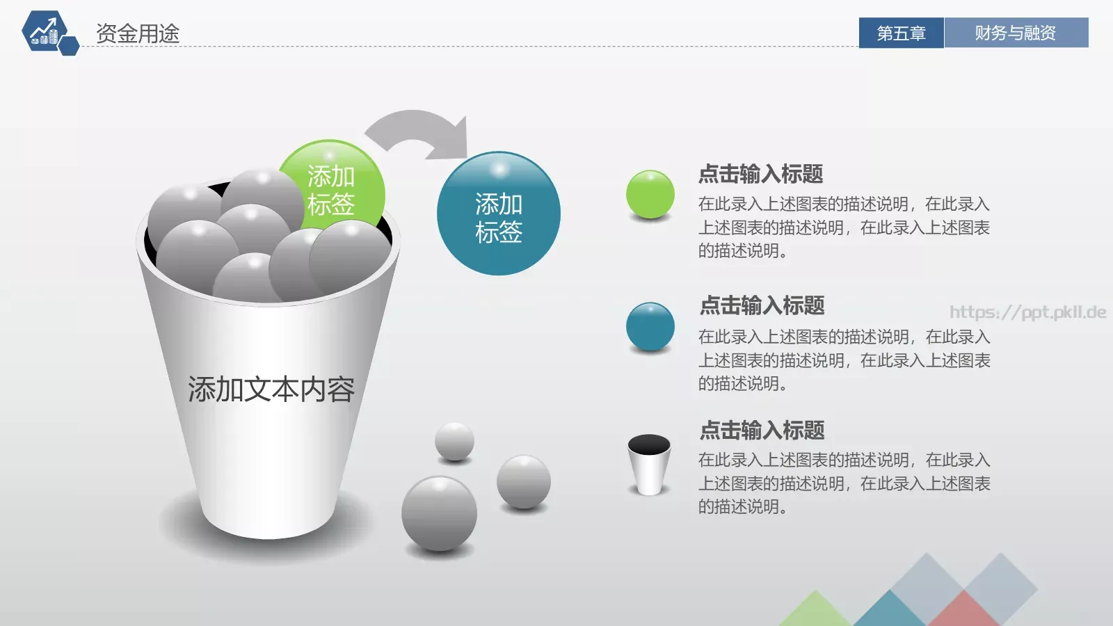 商业融资计划书PPT模板 第 41 页预览图