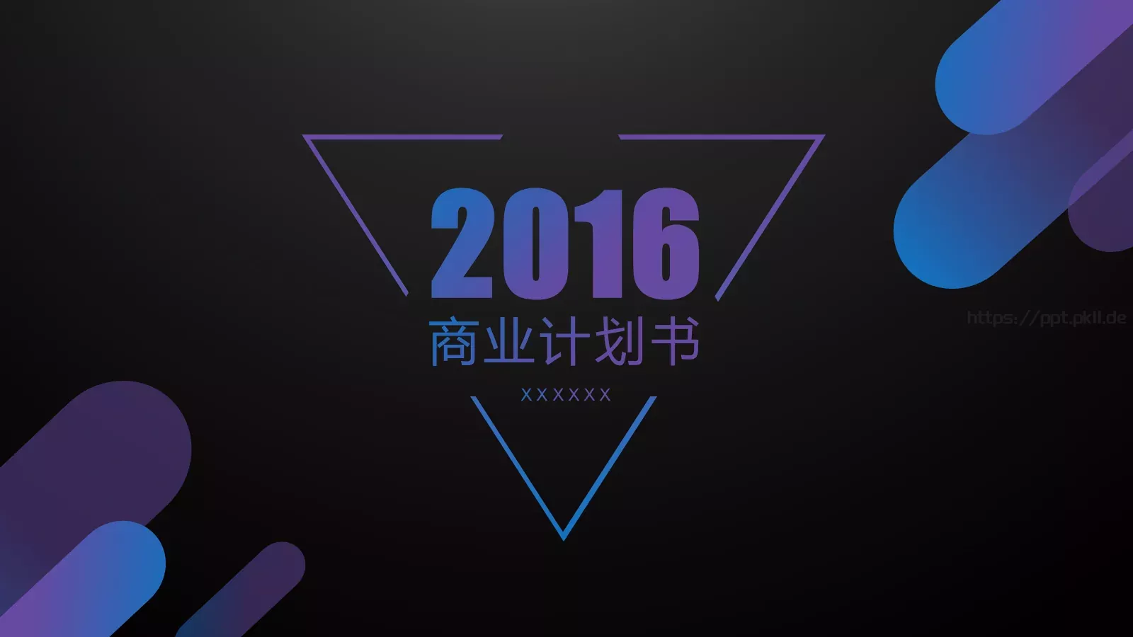 商业计划书PPT模板 第 1 页缩略图