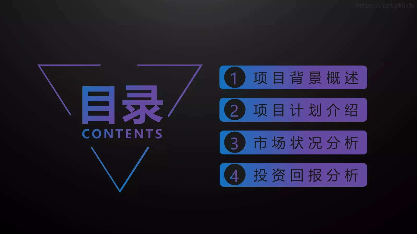 商业计划书PPT模板 第 2 页缩略图