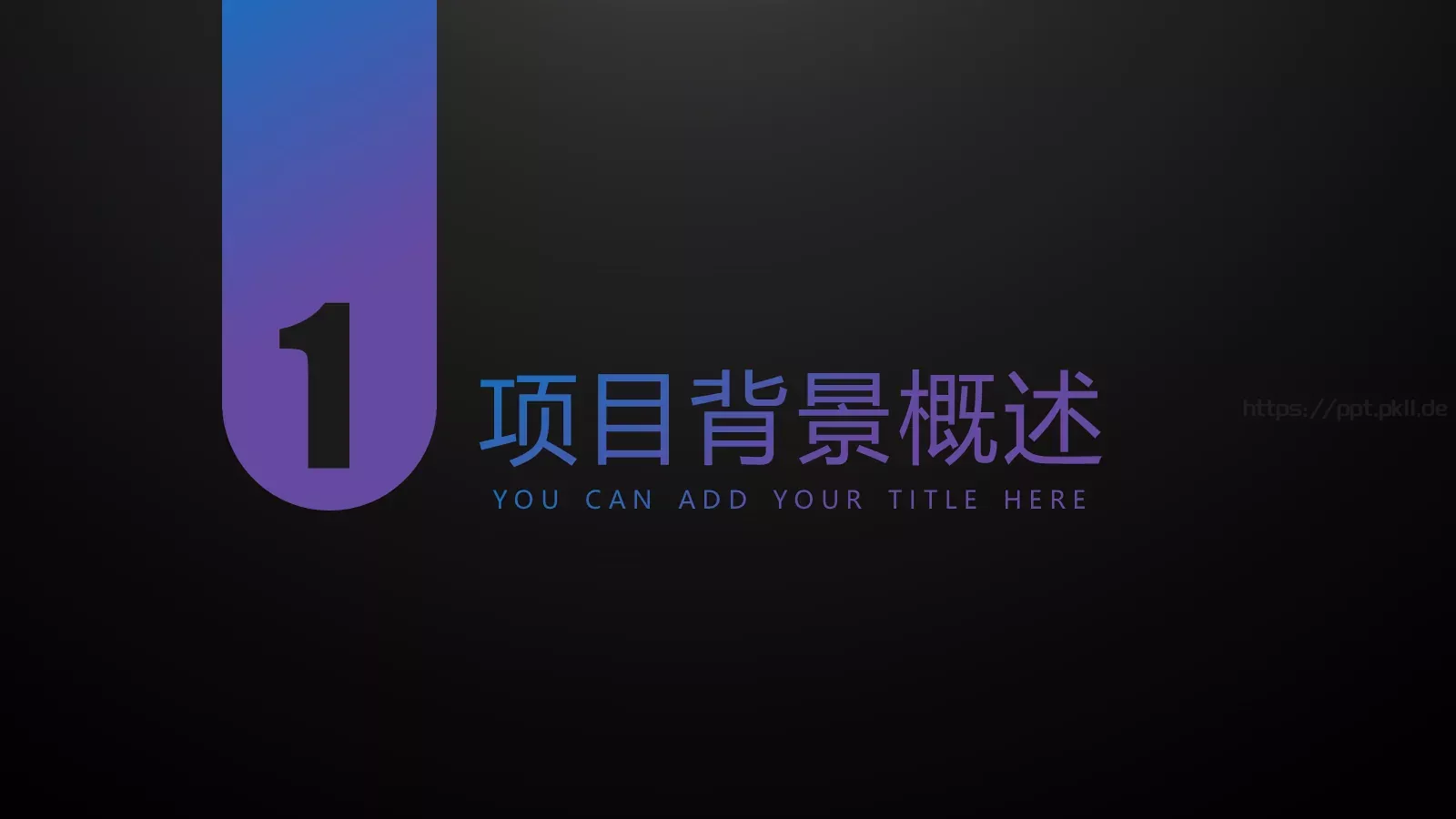 商业计划书PPT模板 第 3 页缩略图