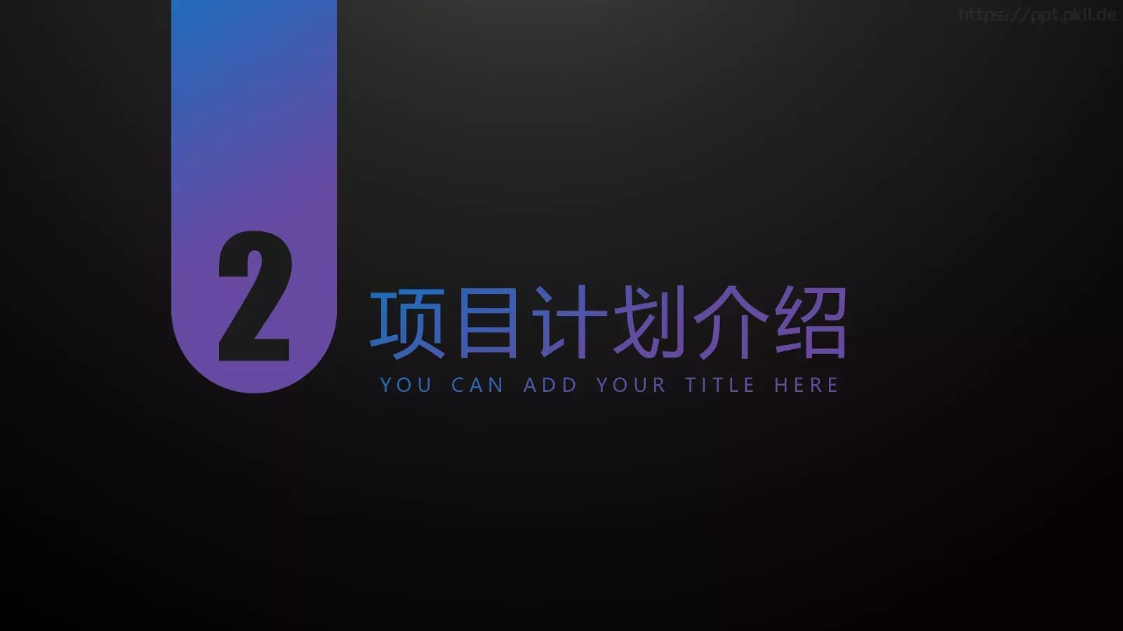 商业计划书PPT模板 第 9 页预览图