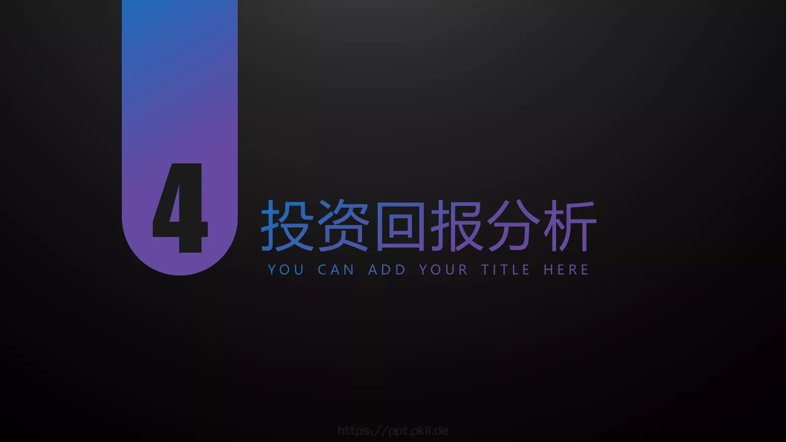 商业计划书PPT模板 第 21 页预览图