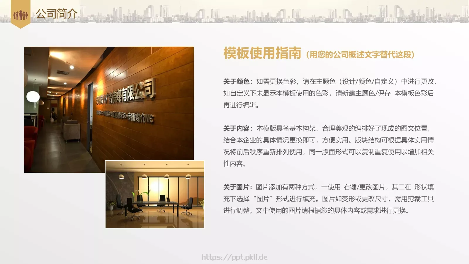 商业融资计划书PPT模板 第 4 页缩略图