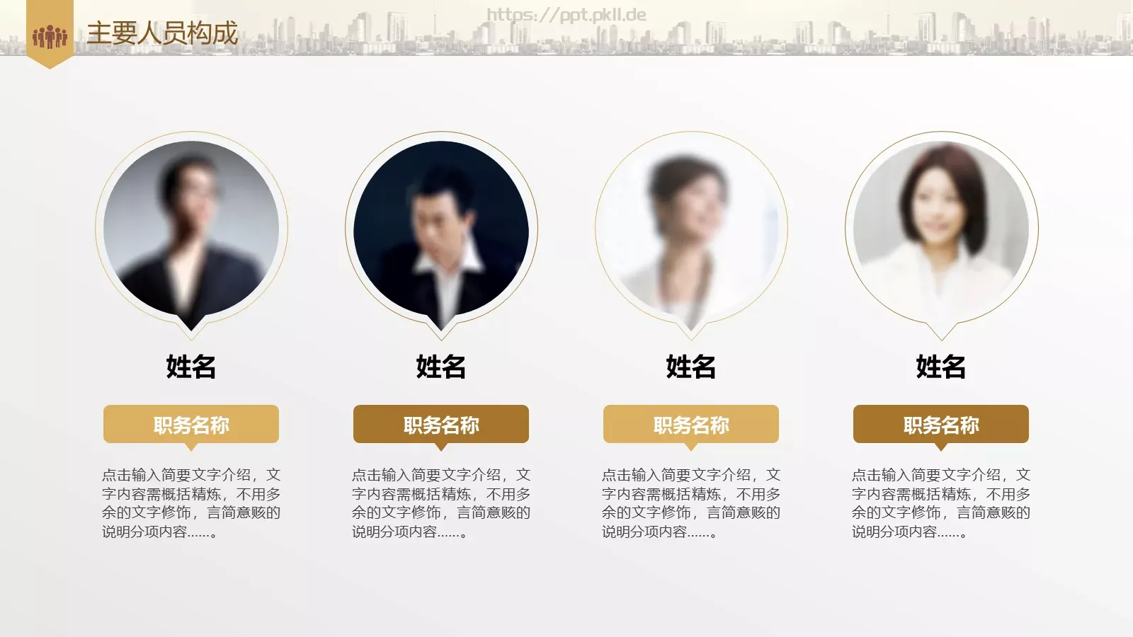 商业融资计划书PPT模板 第 7 页预览图