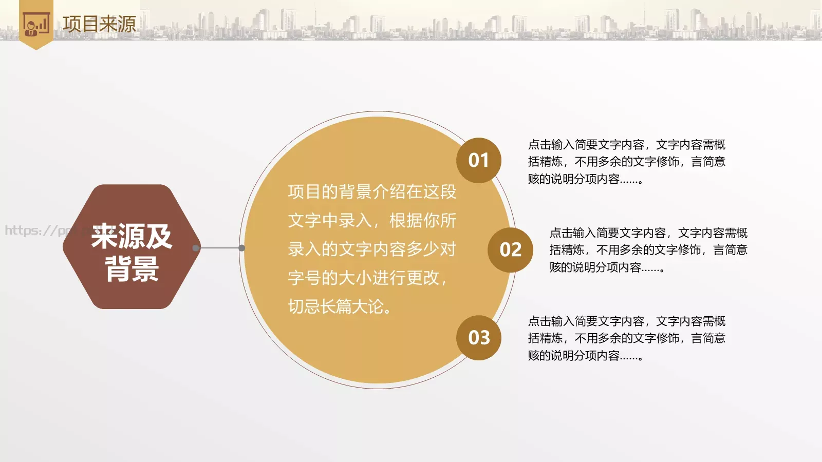 商业融资计划书PPT模板 第 10 页预览图