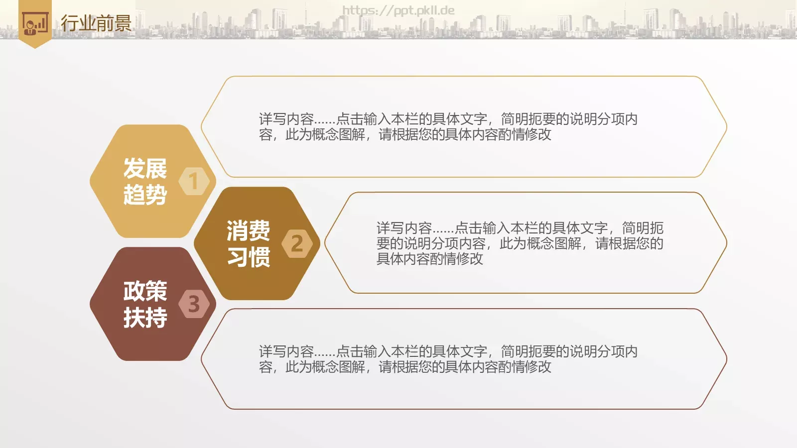 商业融资计划书PPT模板 第 13 页预览图